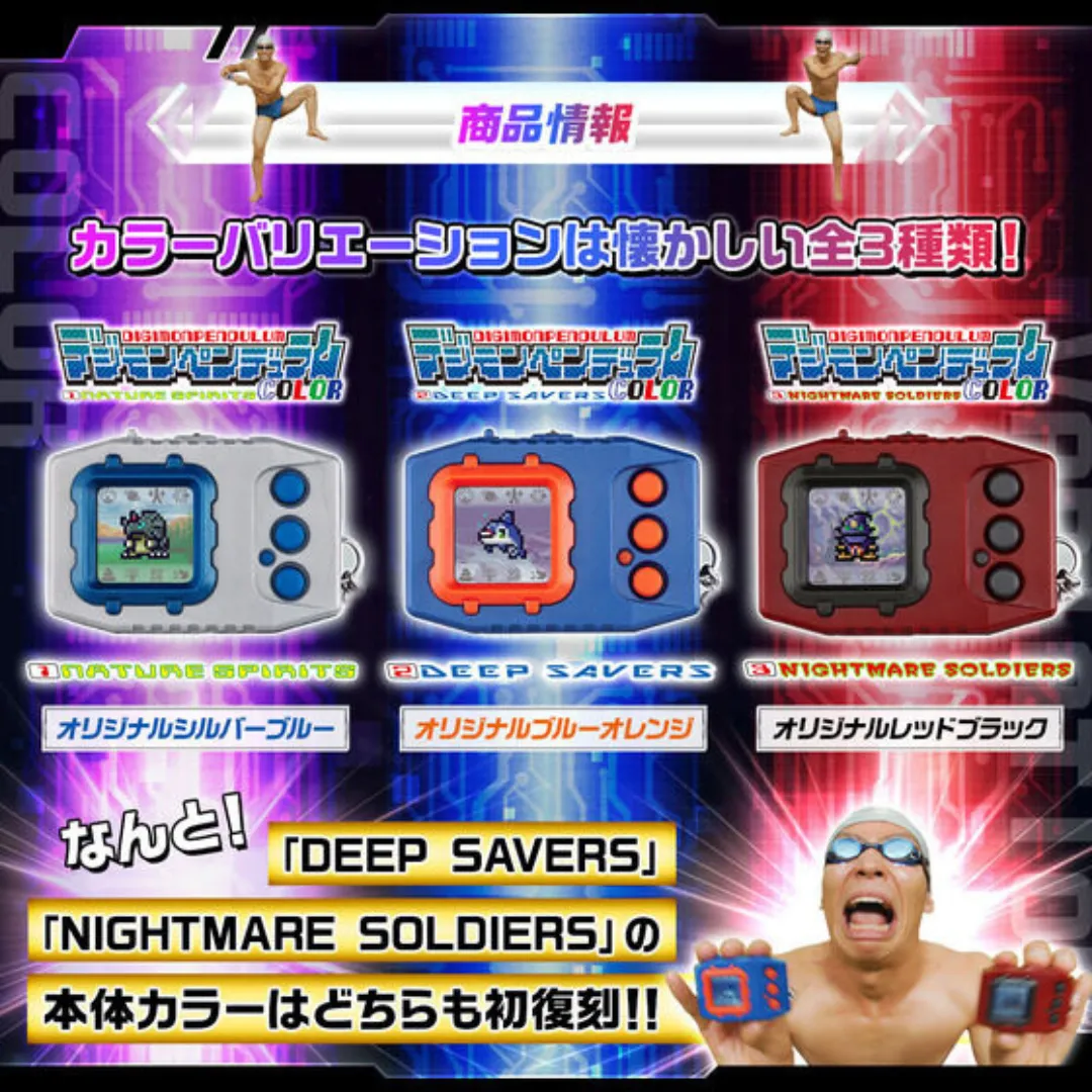 Digimon Pendulum COLOR Vpet (NATURE SPIRITS / DEEP SAVERS / NIGHTMARE SOLDIERS) [INSTOCK]